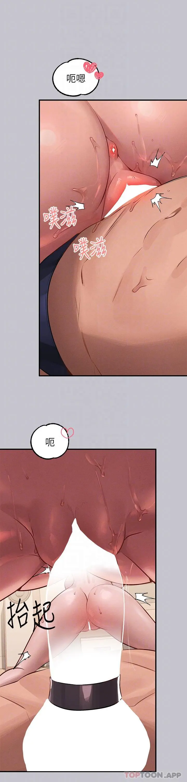 富家女姐姐 第94话-你怎么不反抗 第6页