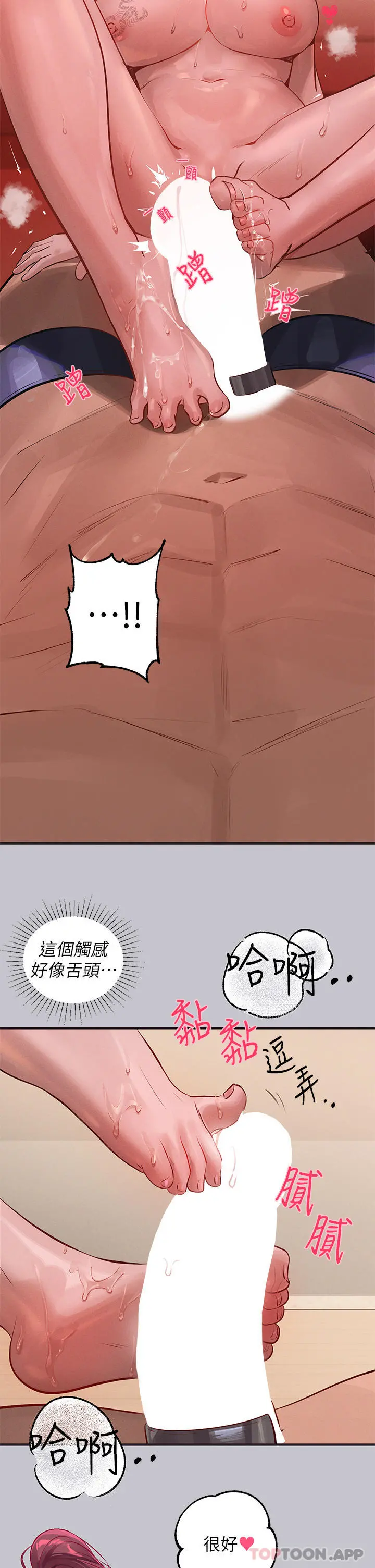 富家女姐姐 第94话-你怎么不反抗 第12页
