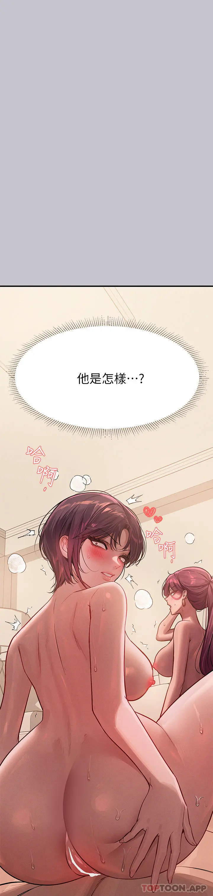 富家女姐姐 第94话-你怎么不反抗 第8页