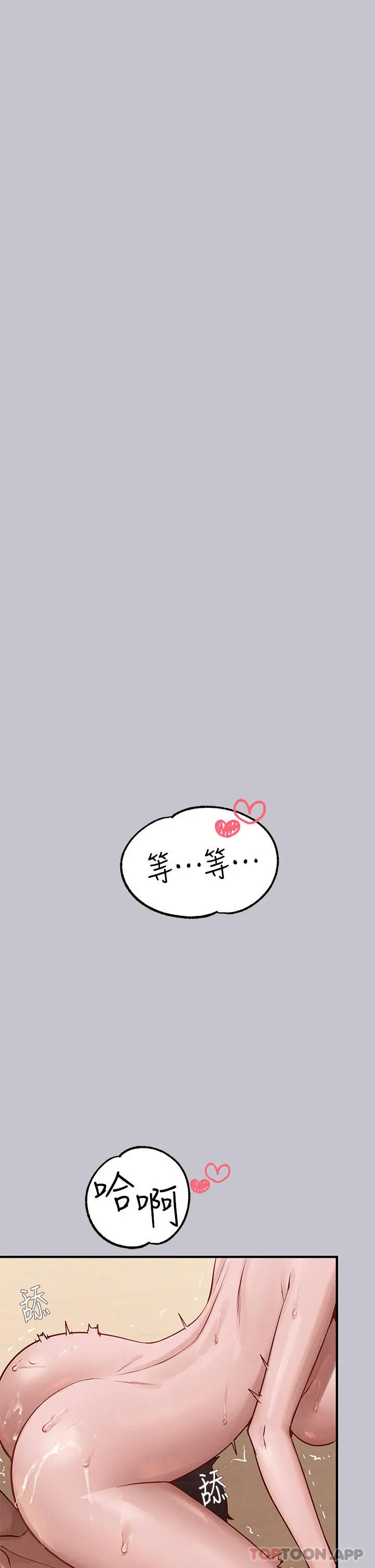 富家女姐姐 第94话-你怎么不反抗 第3页