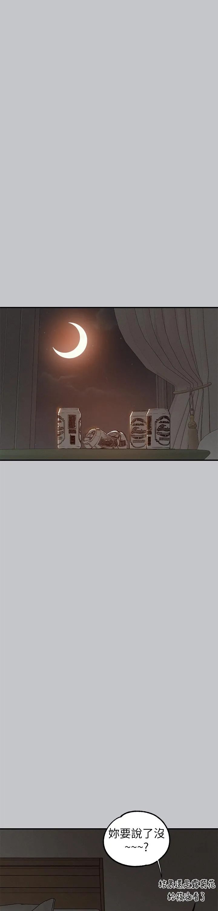 富家女姐姐 第114话-原来这就是做爱的感觉&hearts; 第20页