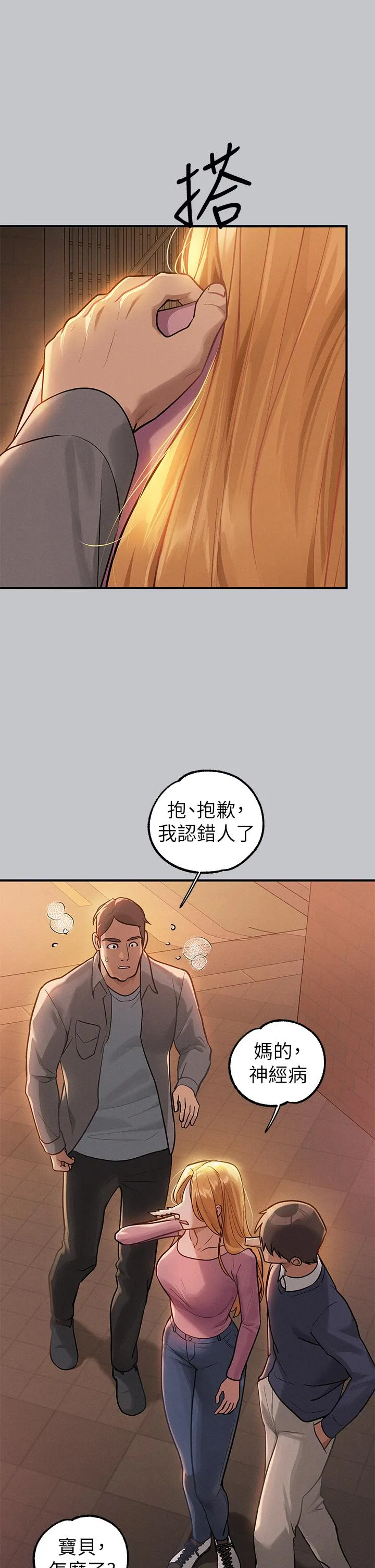 富家女姐姐 第114话-原来这就是做爱的感觉&hearts; 第2页