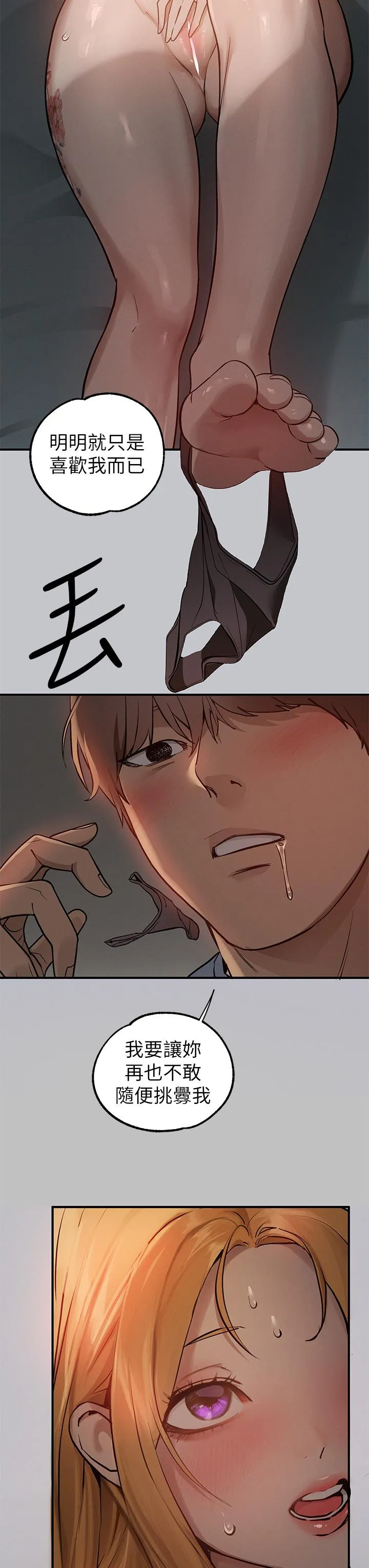 富家女姐姐 第114话-原来这就是做爱的感觉&hearts; 第42页