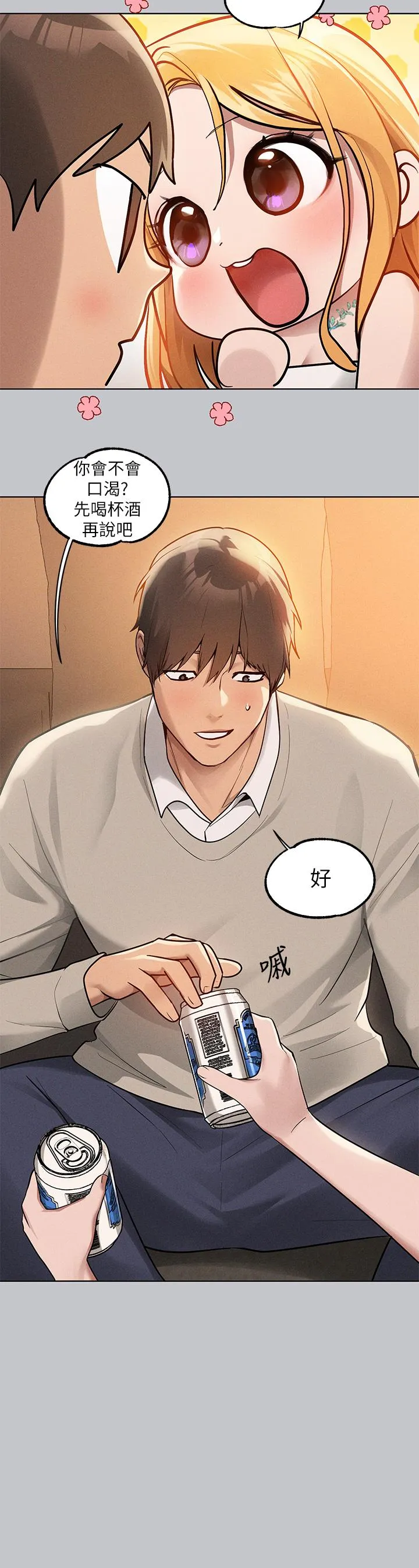 富家女姐姐 第114话-原来这就是做爱的感觉&hearts; 第12页