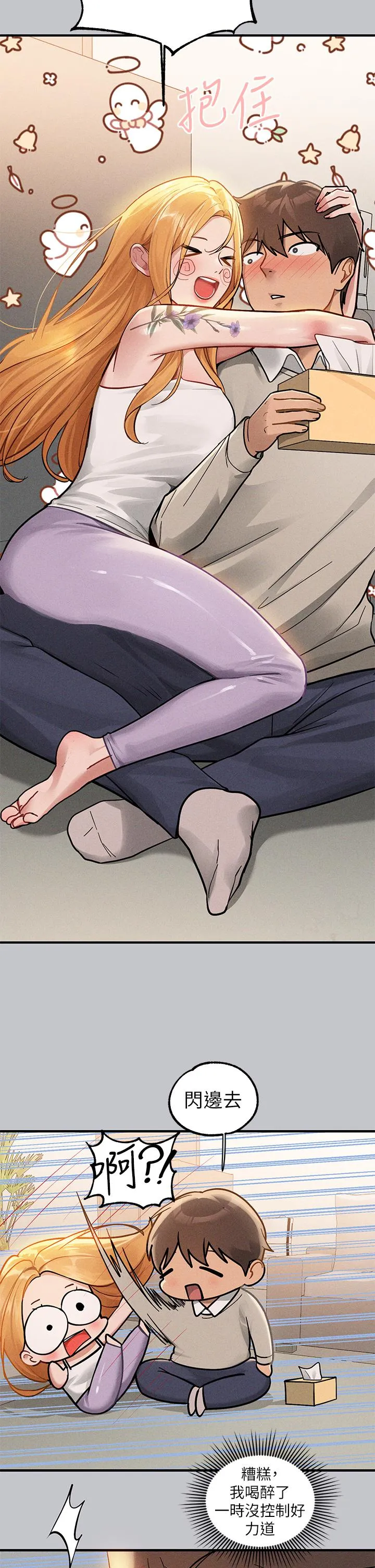 富家女姐姐 第114话-原来这就是做爱的感觉&hearts; 第16页