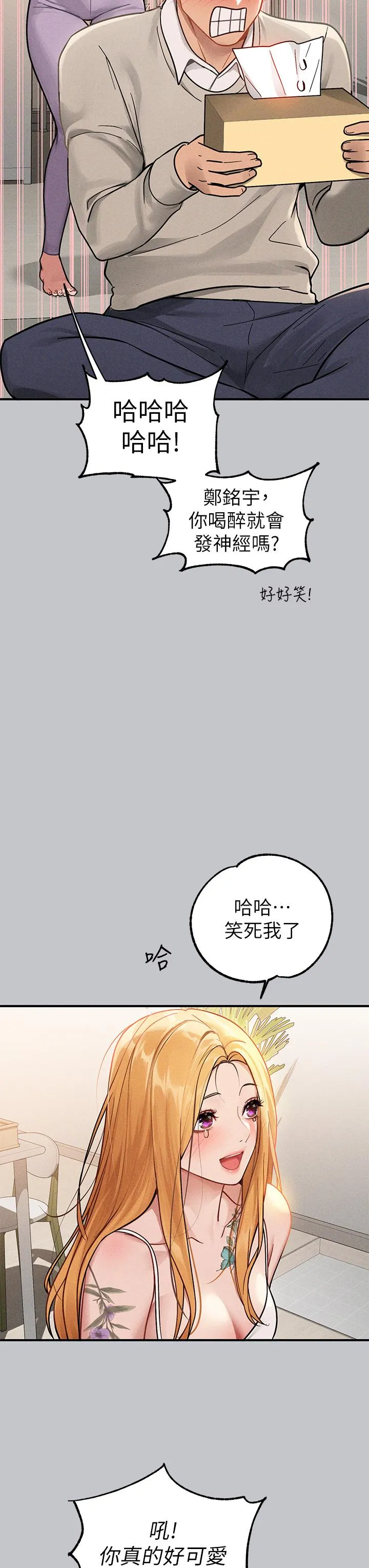 富家女姐姐 第114话-原来这就是做爱的感觉&hearts; 第15页