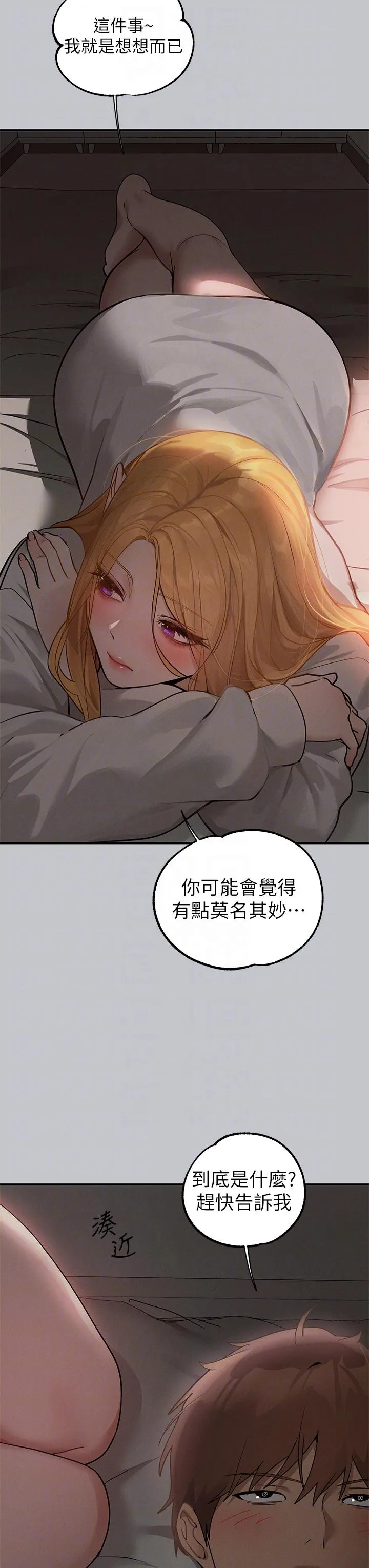 富家女姐姐 第114话-原来这就是做爱的感觉&hearts; 第22页