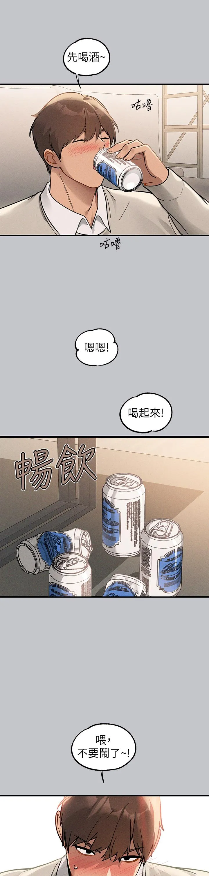 富家女姐姐 第114话-原来这就是做爱的感觉&hearts; 第13页