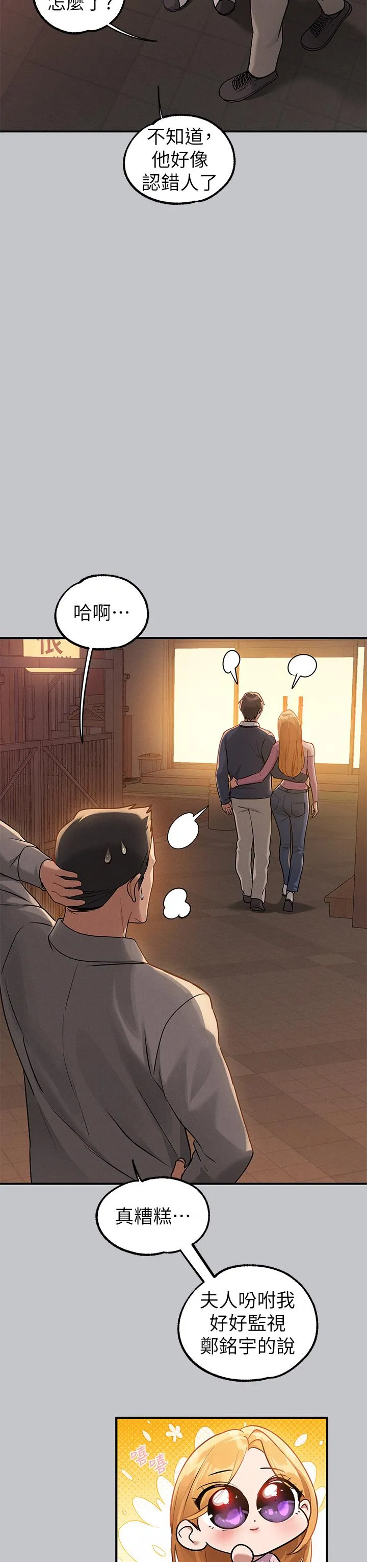 富家女姐姐 第114话-原来这就是做爱的感觉&hearts; 第3页