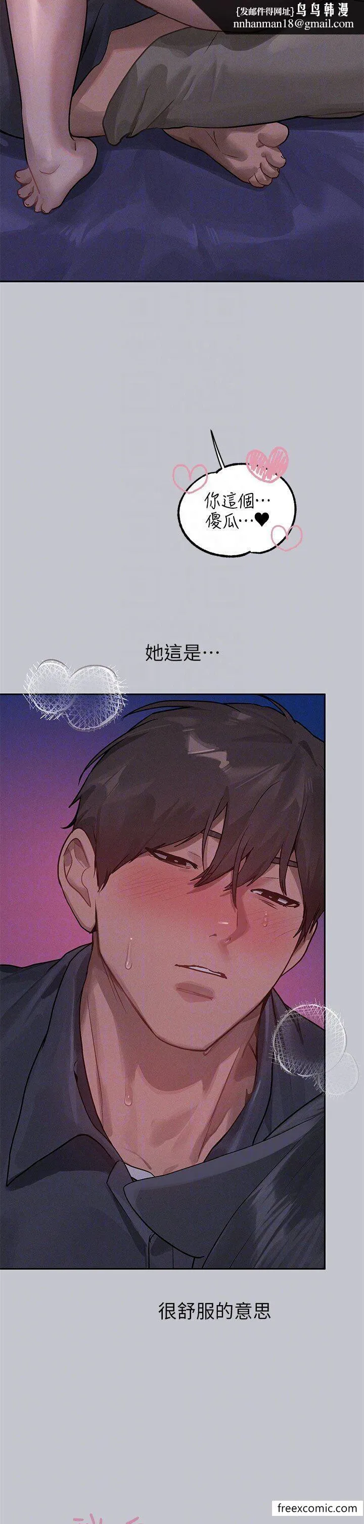富家女姐姐 第127話-被射得滿嘴都是 第24页