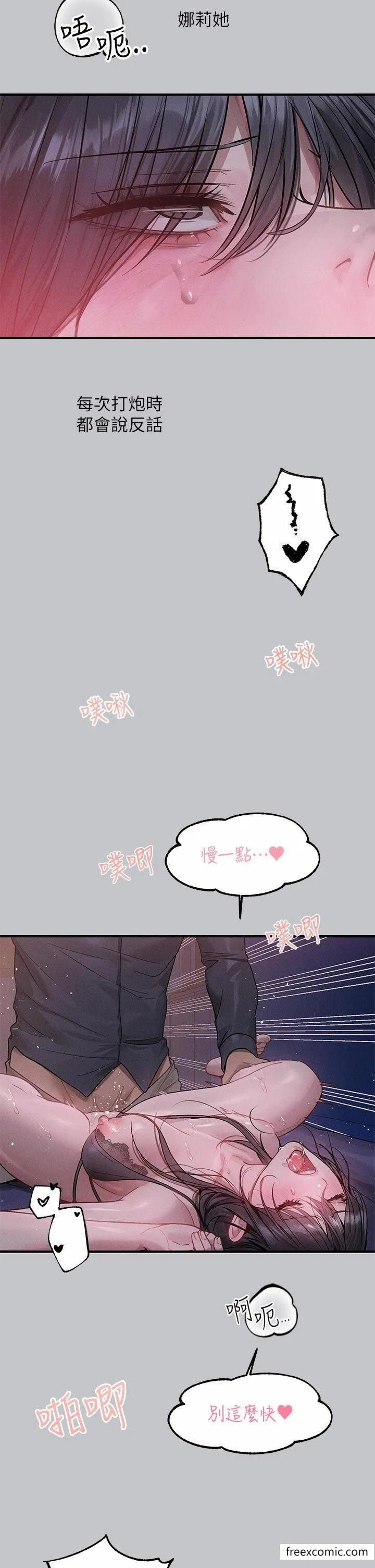 富家女姐姐 第127話-被射得滿嘴都是 第11页