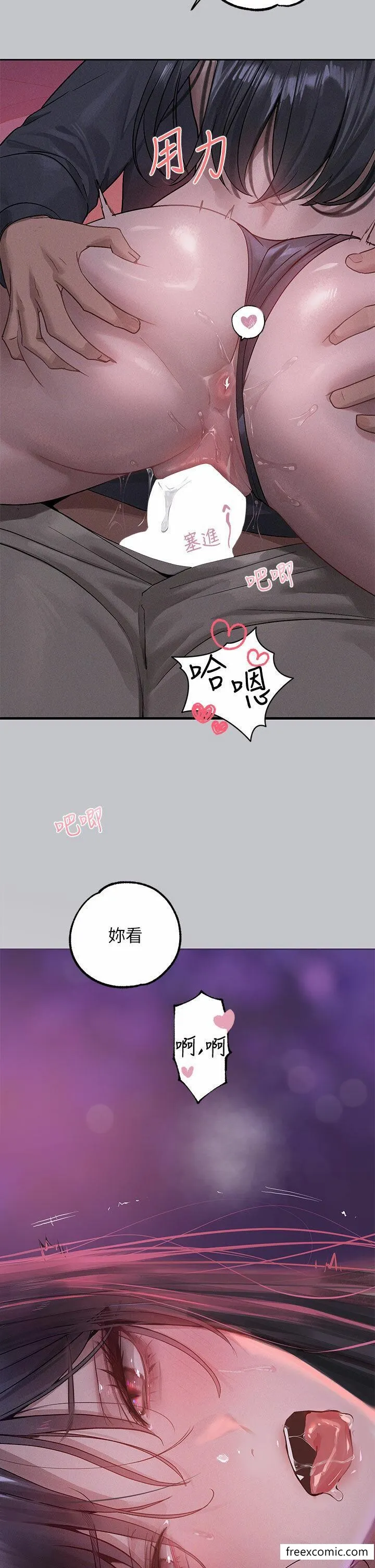 富家女姐姐 第127話-被射得滿嘴都是 第21页
