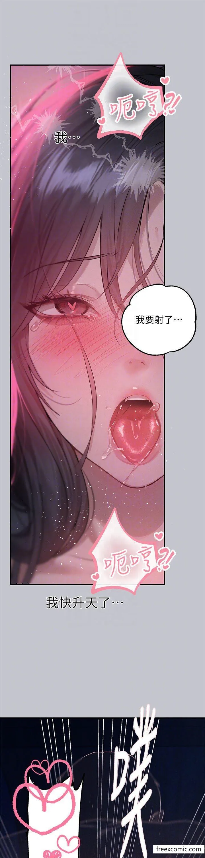 富家女姐姐 第127話-被射得滿嘴都是 第34页