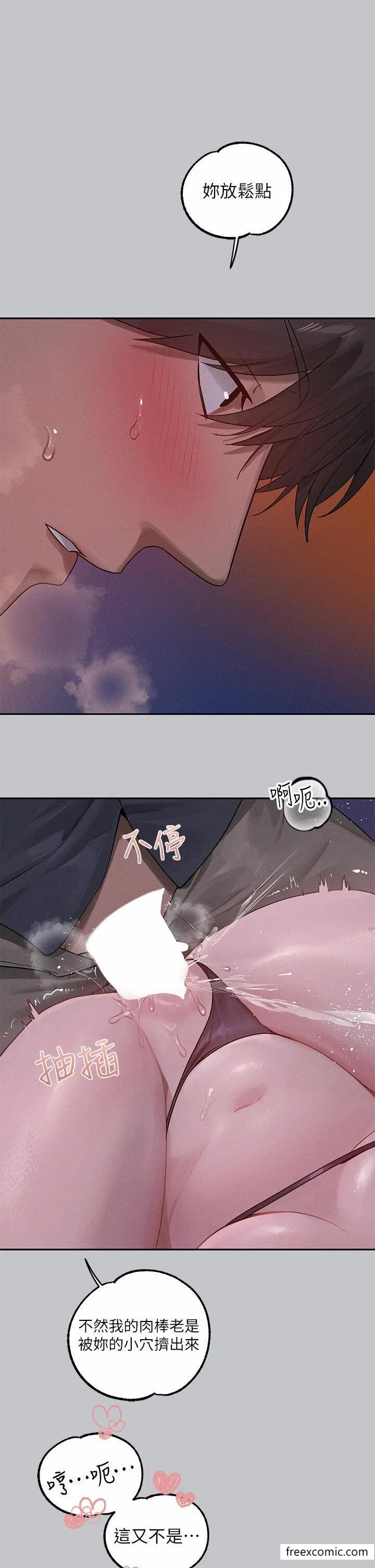 富家女姐姐 第127話-被射得滿嘴都是 第8页