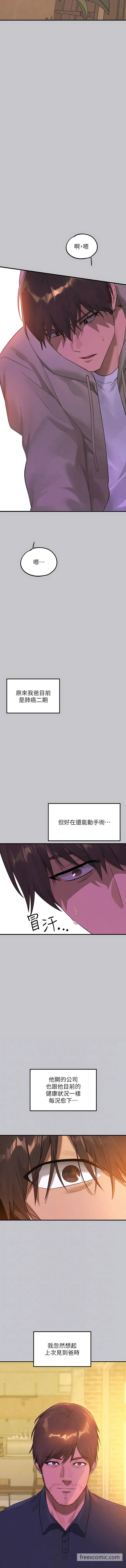 富家女姐姐 第133話-在神聖的教堂壞壞 第7页