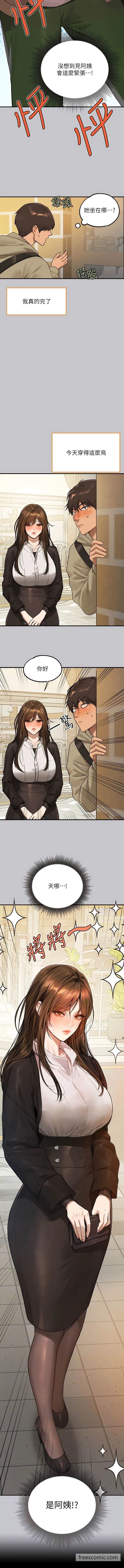 富家女姐姐 第133話-在神聖的教堂壞壞 第2页