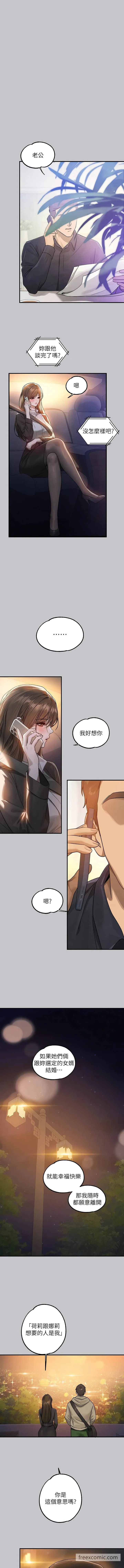 富家女姐姐 第133話-在神聖的教堂壞壞 第16页
