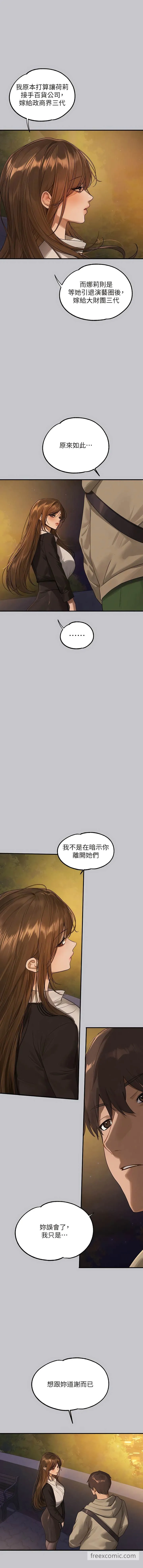 富家女姐姐 第133話-在神聖的教堂壞壞 第12页