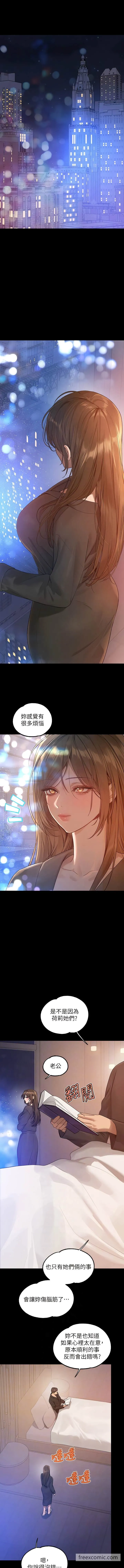 富家女姐姐 第133話-在神聖的教堂壞壞 第3页