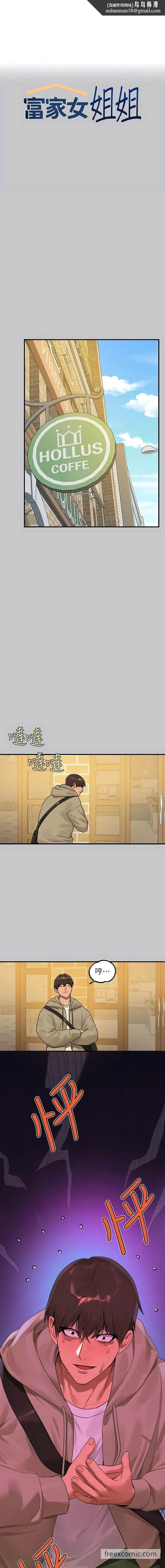 富家女姐姐 第133話-在神聖的教堂壞壞 第1页