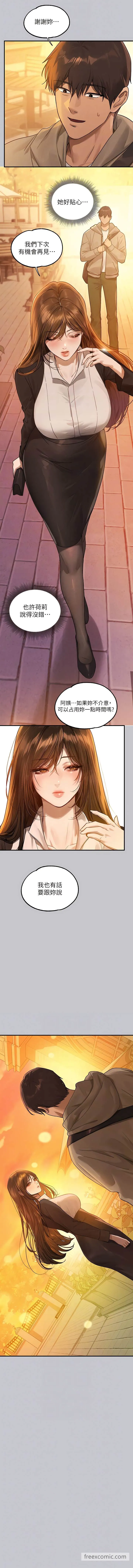 富家女姐姐 第133話-在神聖的教堂壞壞 第9页