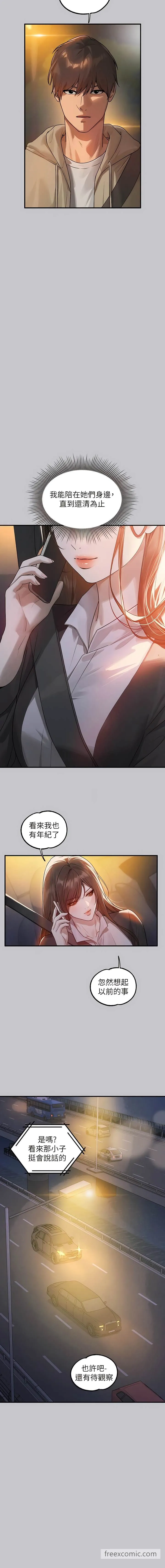 富家女姐姐 第133話-在神聖的教堂壞壞 第18页