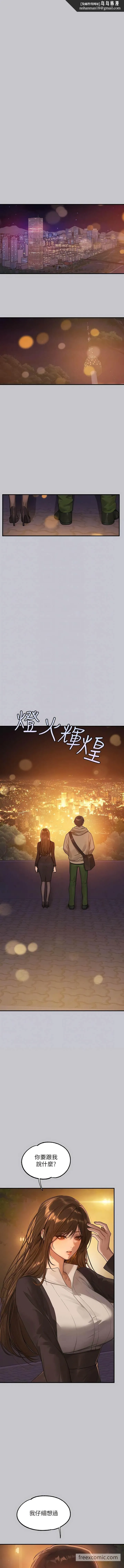 富家女姐姐 第133話-在神聖的教堂壞壞 第10页