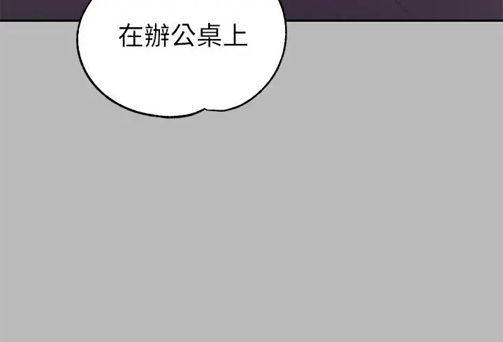 富家女姐姐 第71话-还不快叫主人？ 第35页