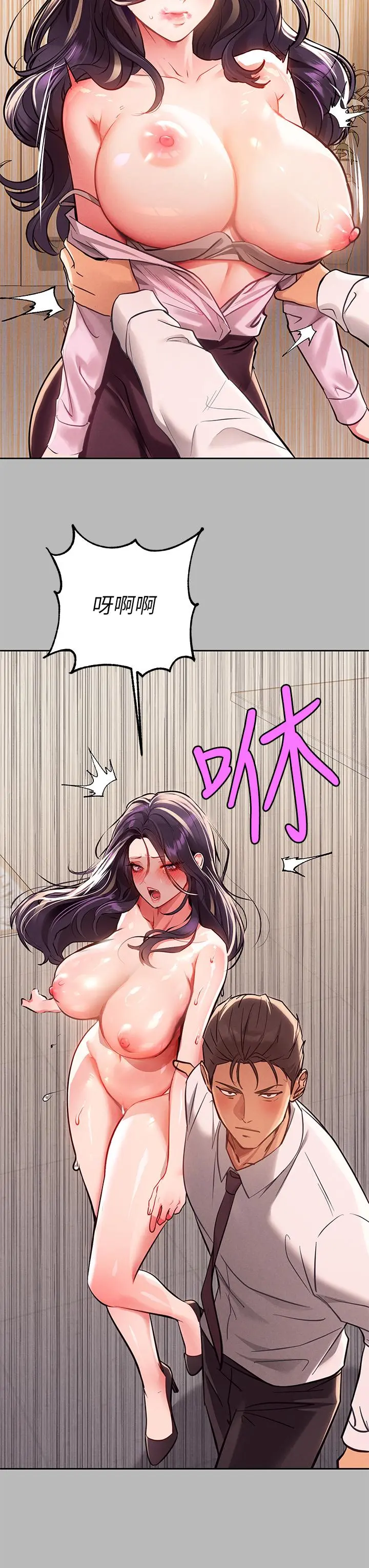 富家女姐姐 第71话-还不快叫主人？ 第19页