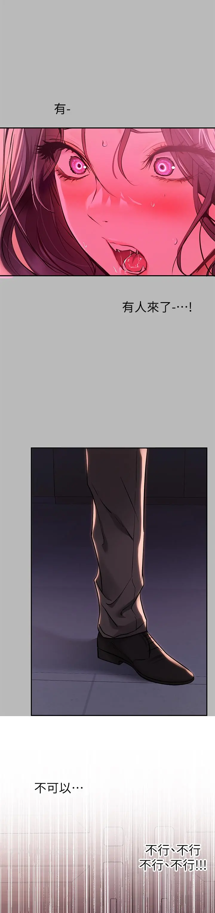 富家女姐姐 第71话-还不快叫主人？ 第32页