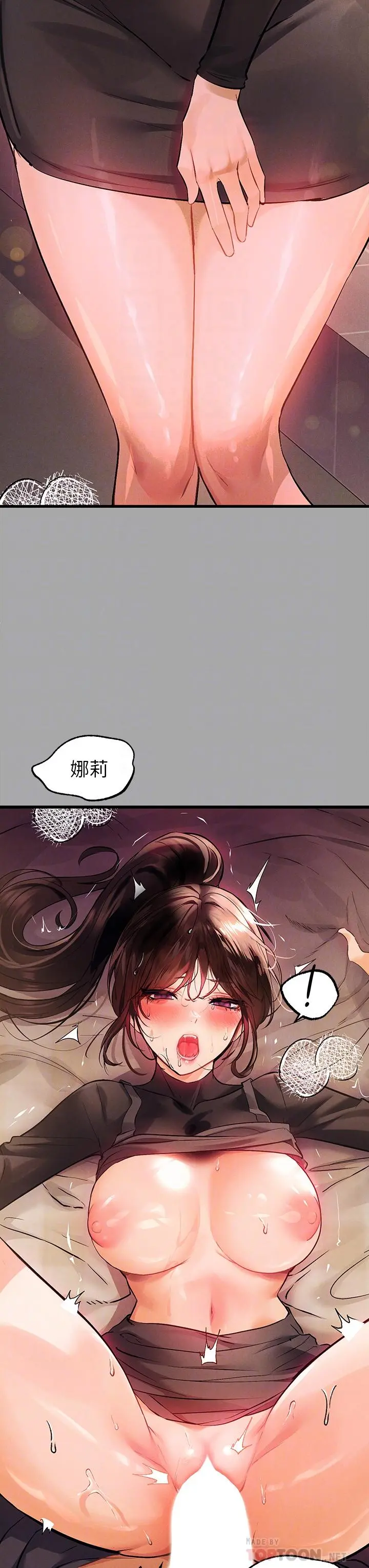 富家女姐姐 第62话-淫声不断的性爱 第4页