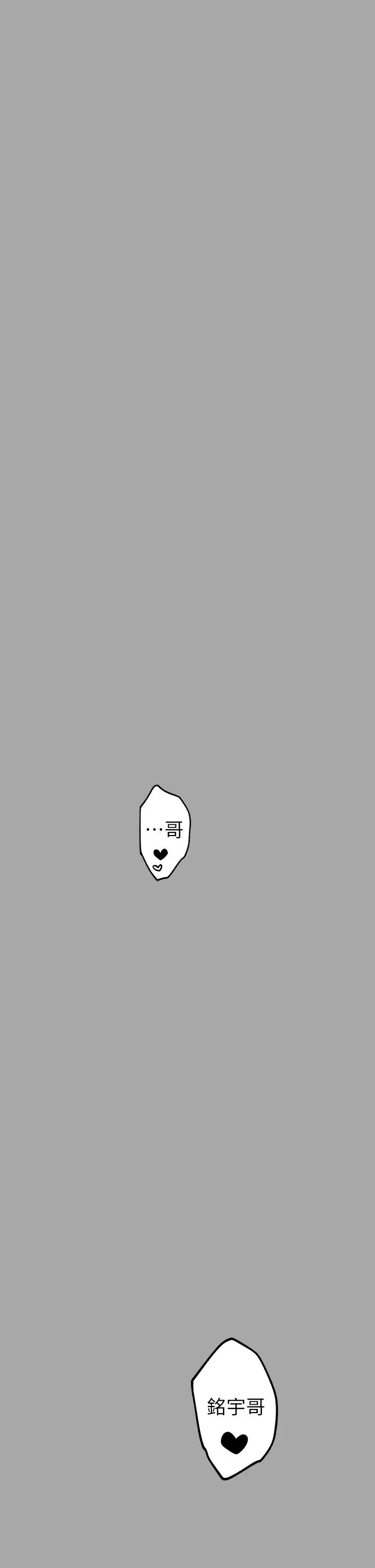 富家女姐姐 第62话-淫声不断的性爱 第2页