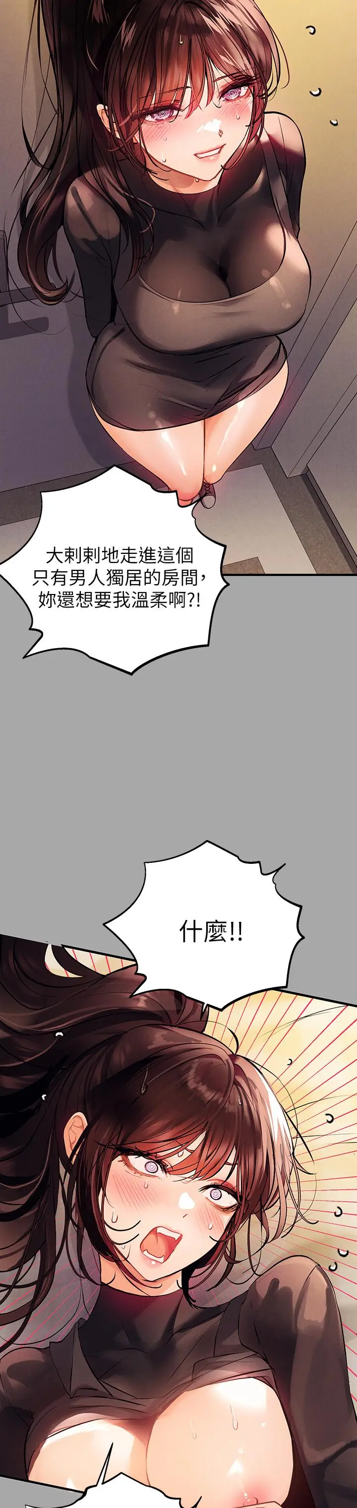 富家女姐姐 第62话-淫声不断的性爱 第8页