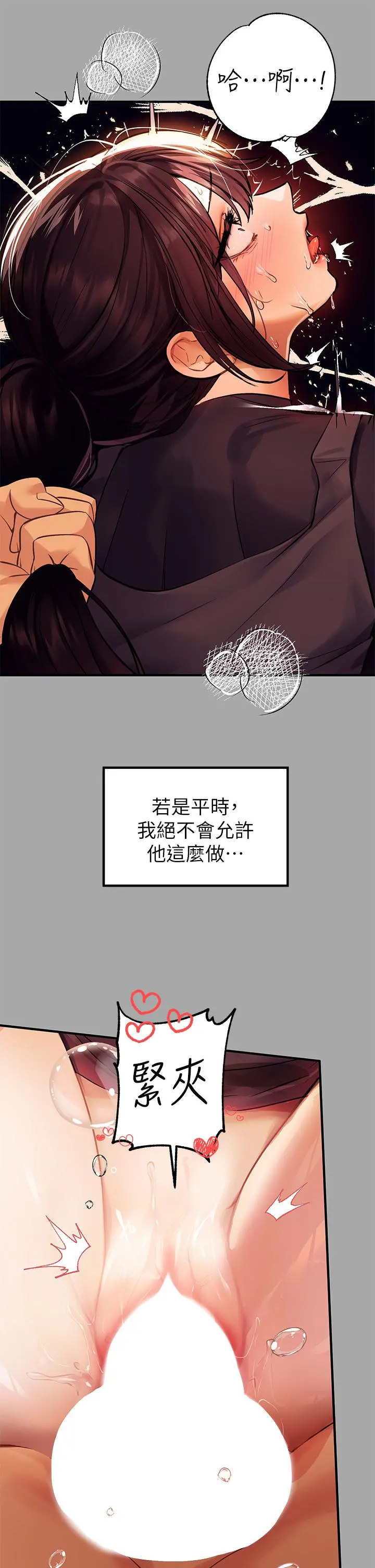 富家女姐姐 第62话-淫声不断的性爱 第26页