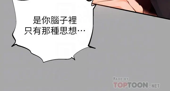富家女姐姐 第62话-淫声不断的性爱 第9页