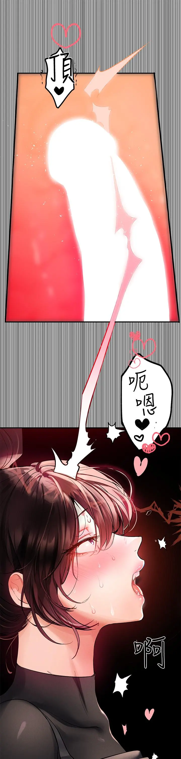富家女姐姐 第62话-淫声不断的性爱 第10页