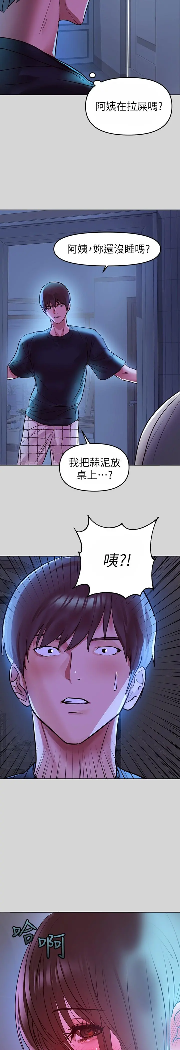 富家女姐姐 第4话-为何总是慾火焚身 第33页