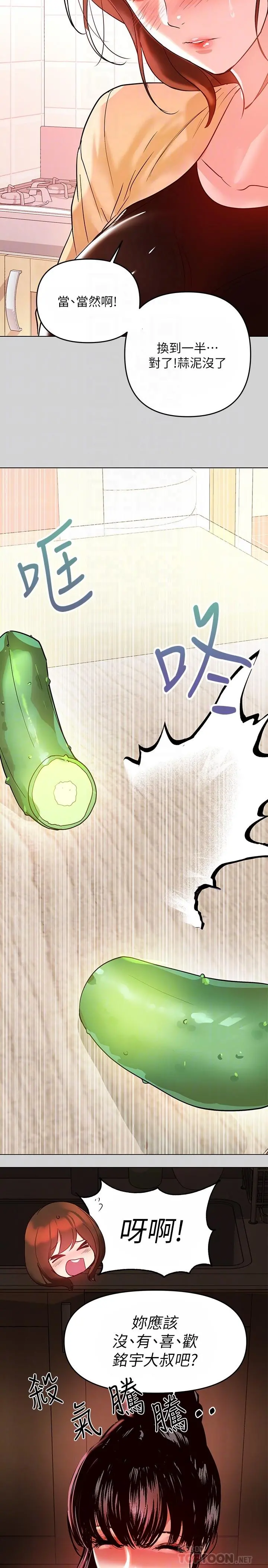 富家女姐姐 第4话-为何总是慾火焚身 第4页