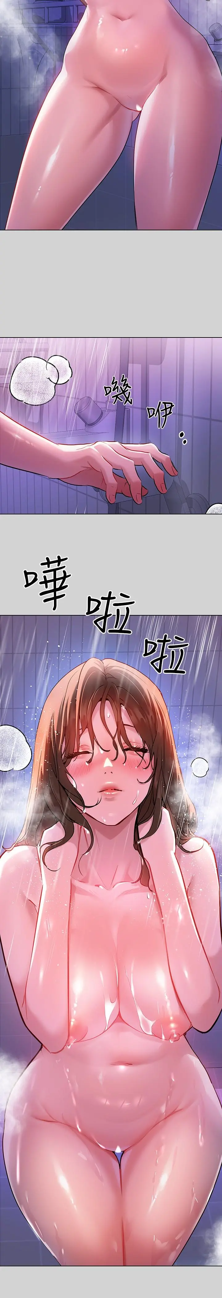 富家女姐姐 第4话-为何总是慾火焚身 第26页