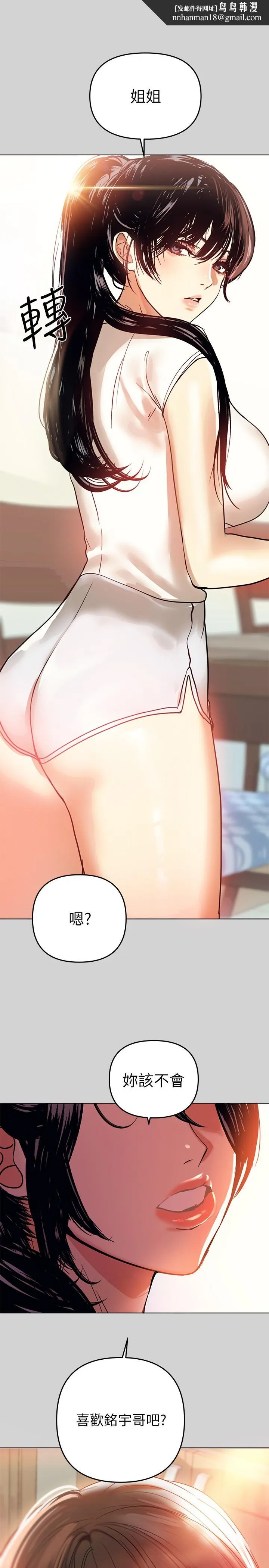 富家女姐姐 第4话-为何总是慾火焚身 第1页