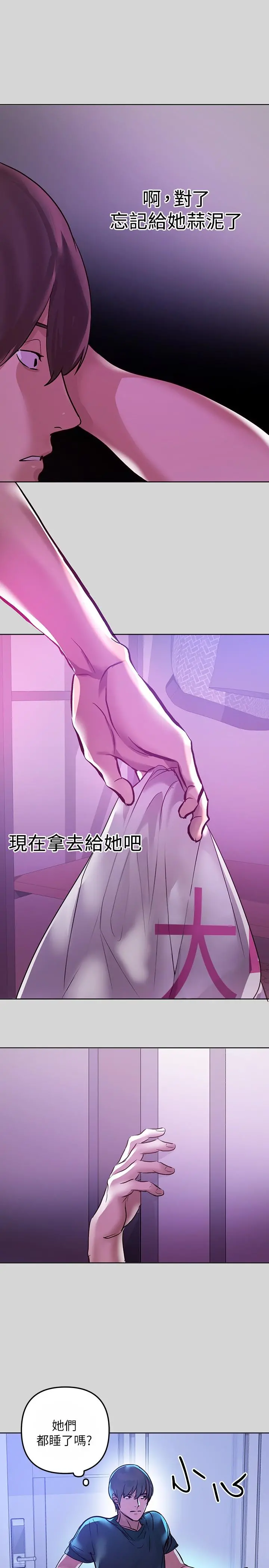 富家女姐姐 第4话-为何总是慾火焚身 第31页