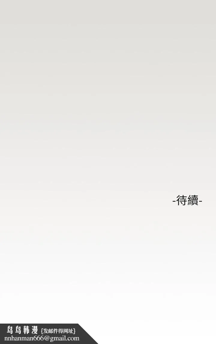 富家女姐姐 第55话-摩铁初体验 第38页