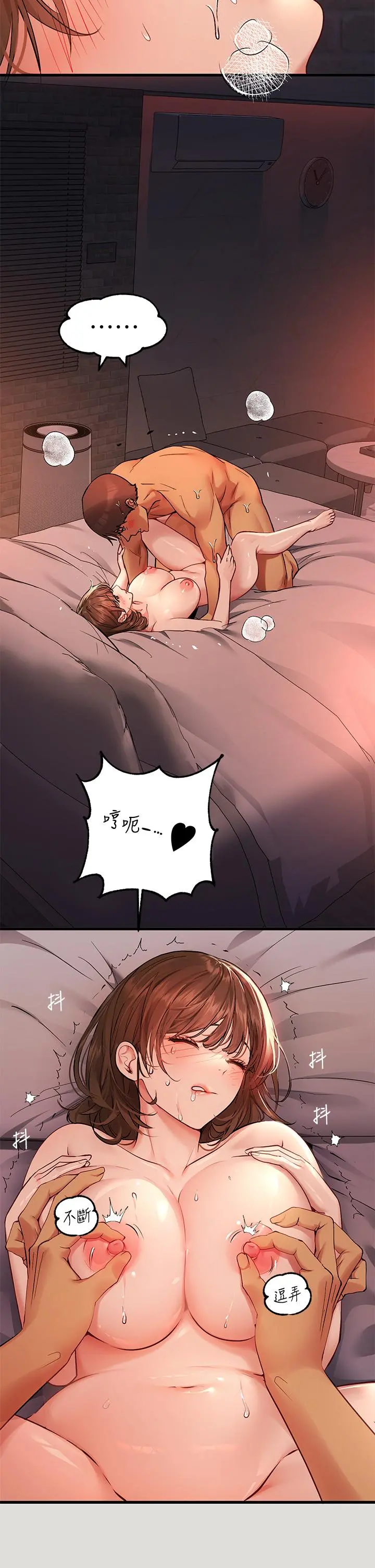 富家女姐姐 第55话-摩铁初体验 第32页