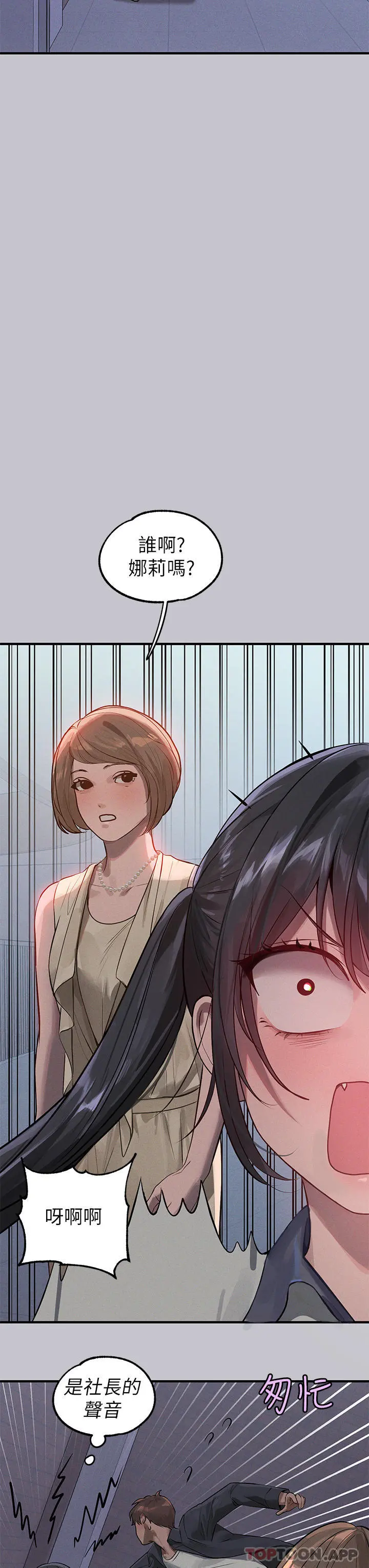 富家女姐姐 第97话-在男厕的快感体验 第39页