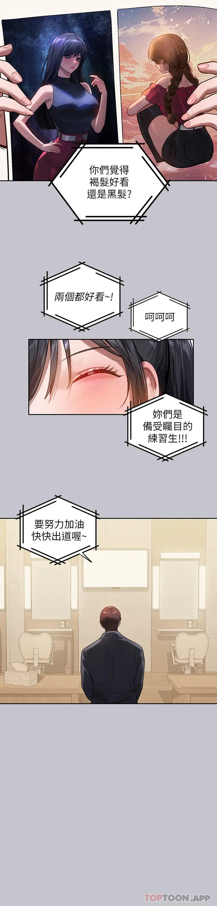 富家女姐姐 第97话-在男厕的快感体验 第20页
