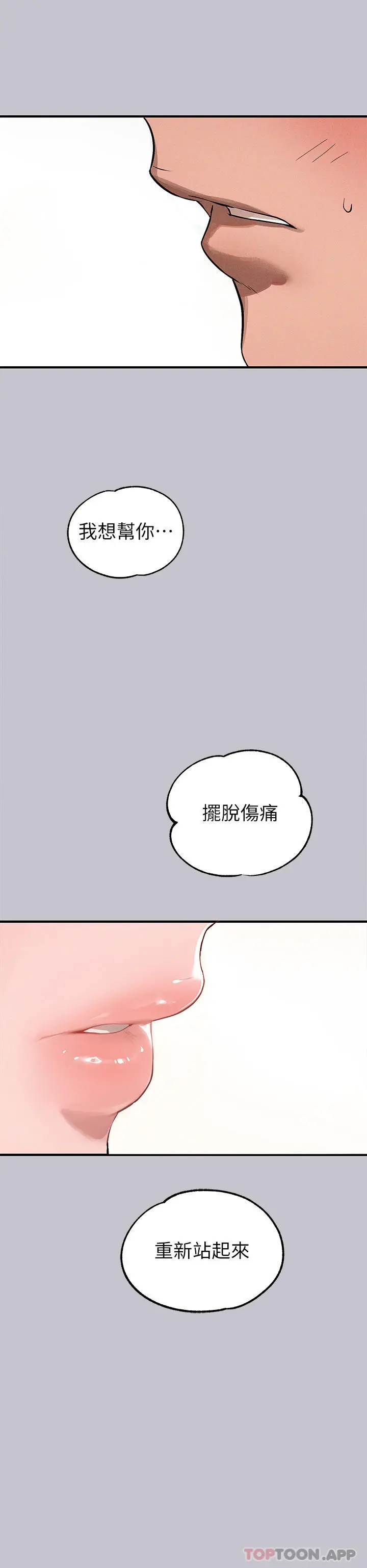 富家女姐姐 第97话-在男厕的快感体验 第34页