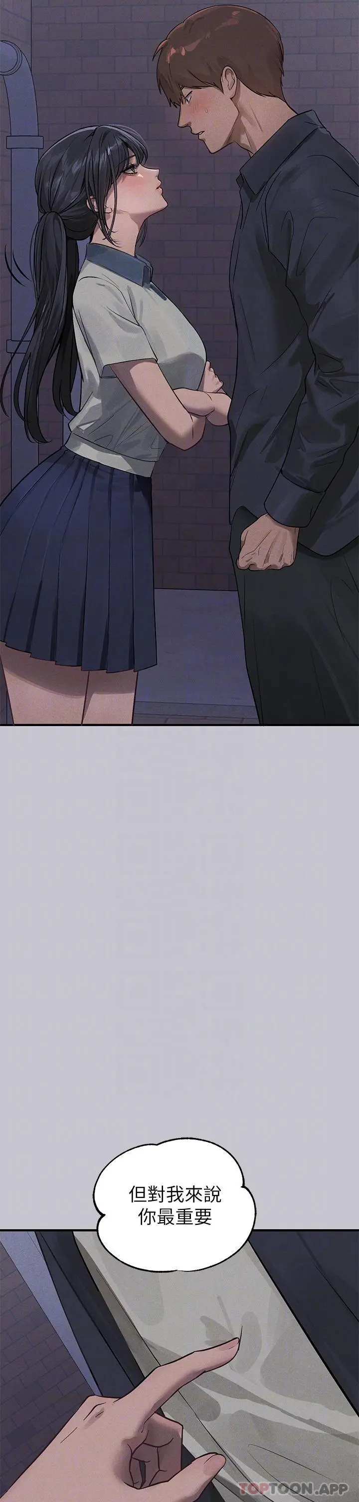 富家女姐姐 第97话-在男厕的快感体验 第32页