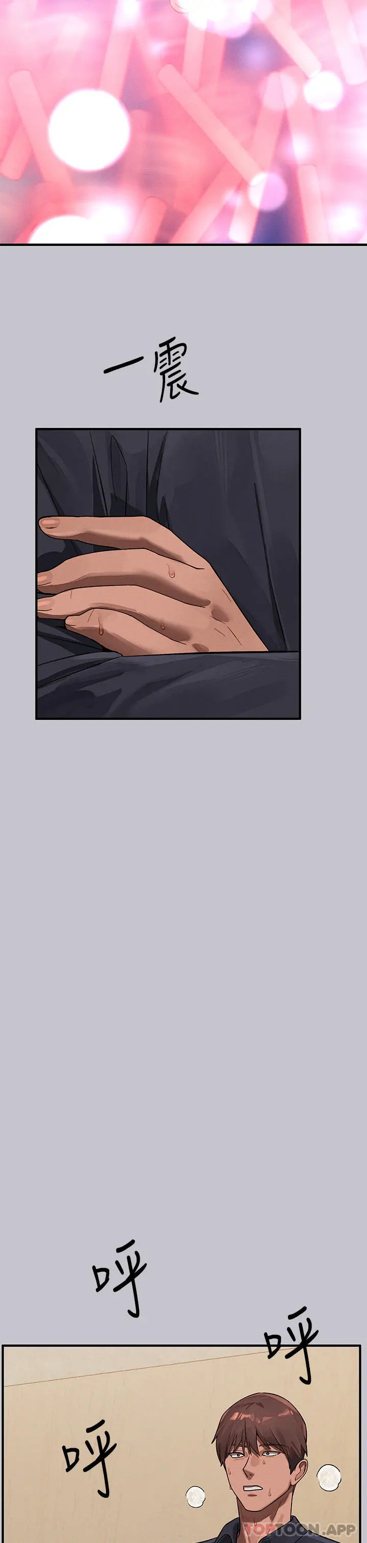 富家女姐姐 第97话-在男厕的快感体验 第15页
