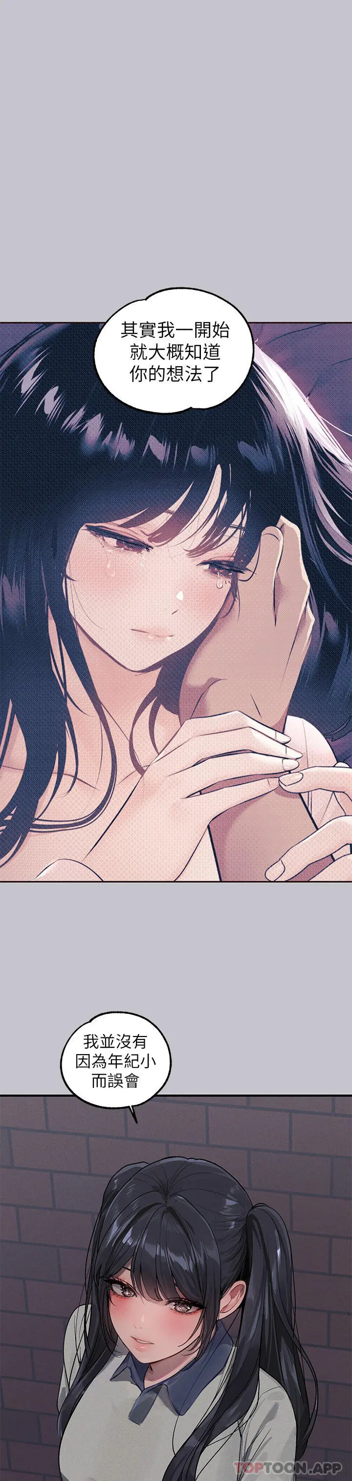 富家女姐姐 第97话-在男厕的快感体验 第35页
