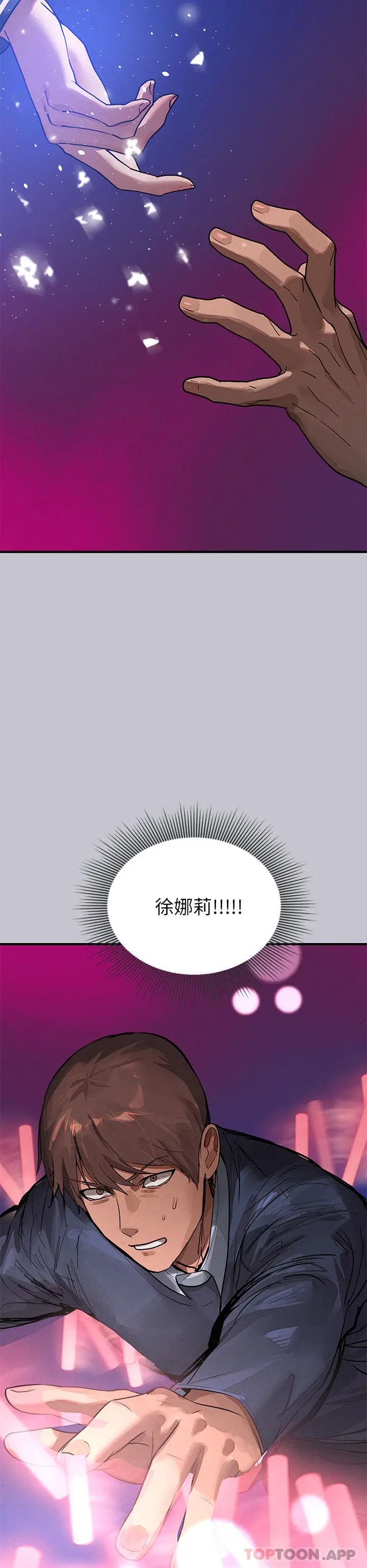 富家女姐姐 第97话-在男厕的快感体验 第14页